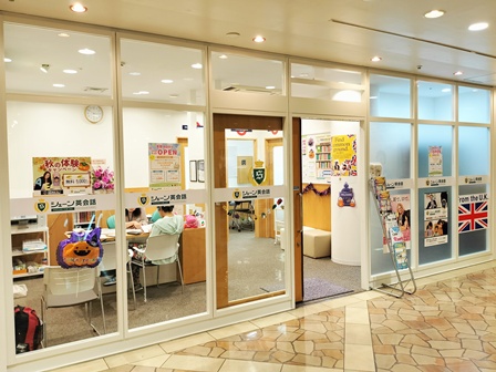 浅草ROX、シェーン英会話